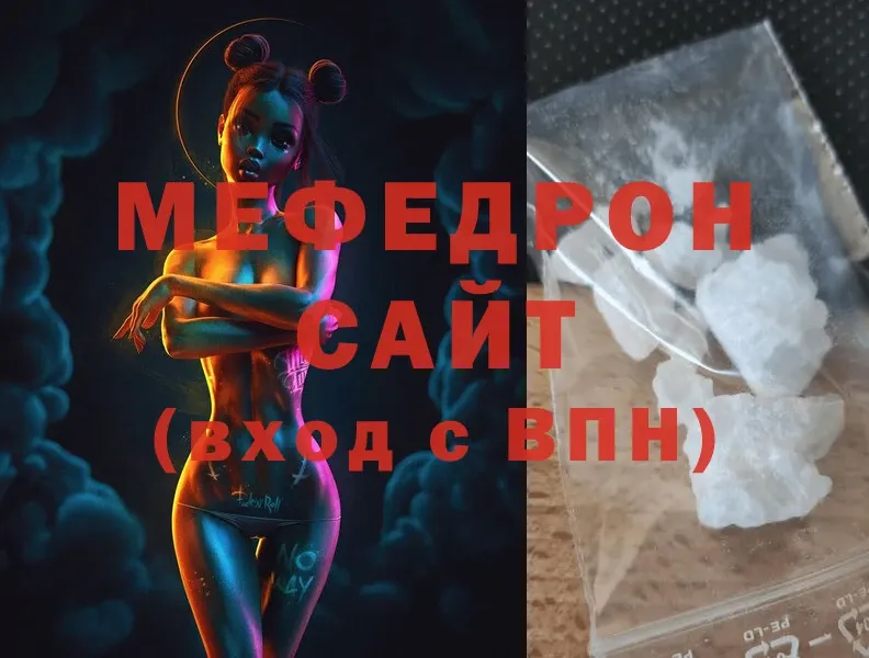 Меф mephedrone  закладка  Аргун 